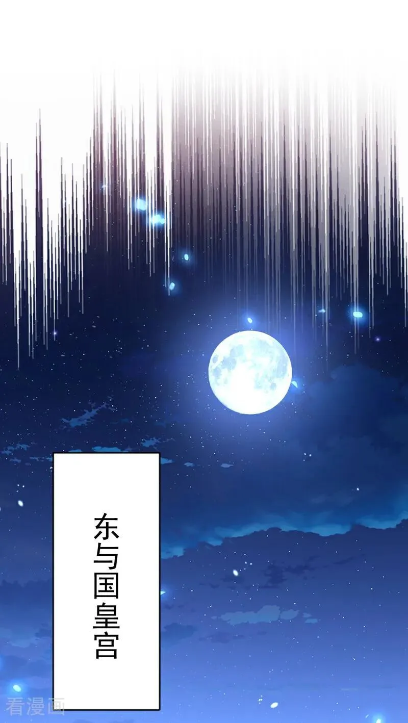第77话 任务开始了~ 第24页