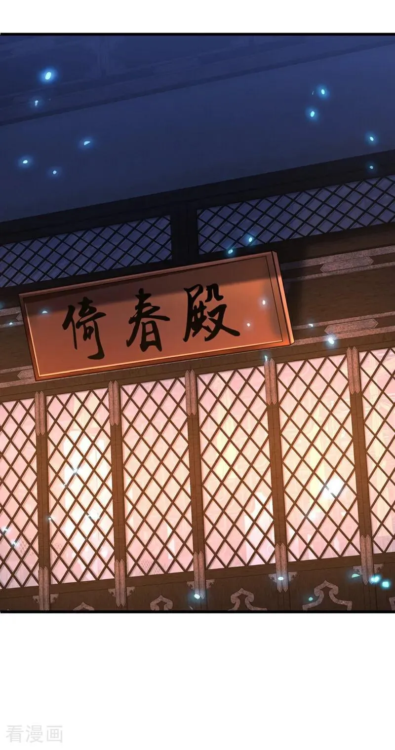 第77话 任务开始了~ 第26页