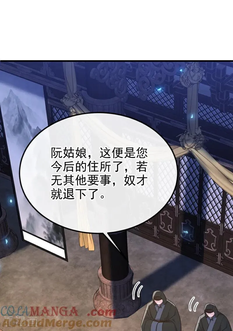 第77话 任务开始了~ 第27页