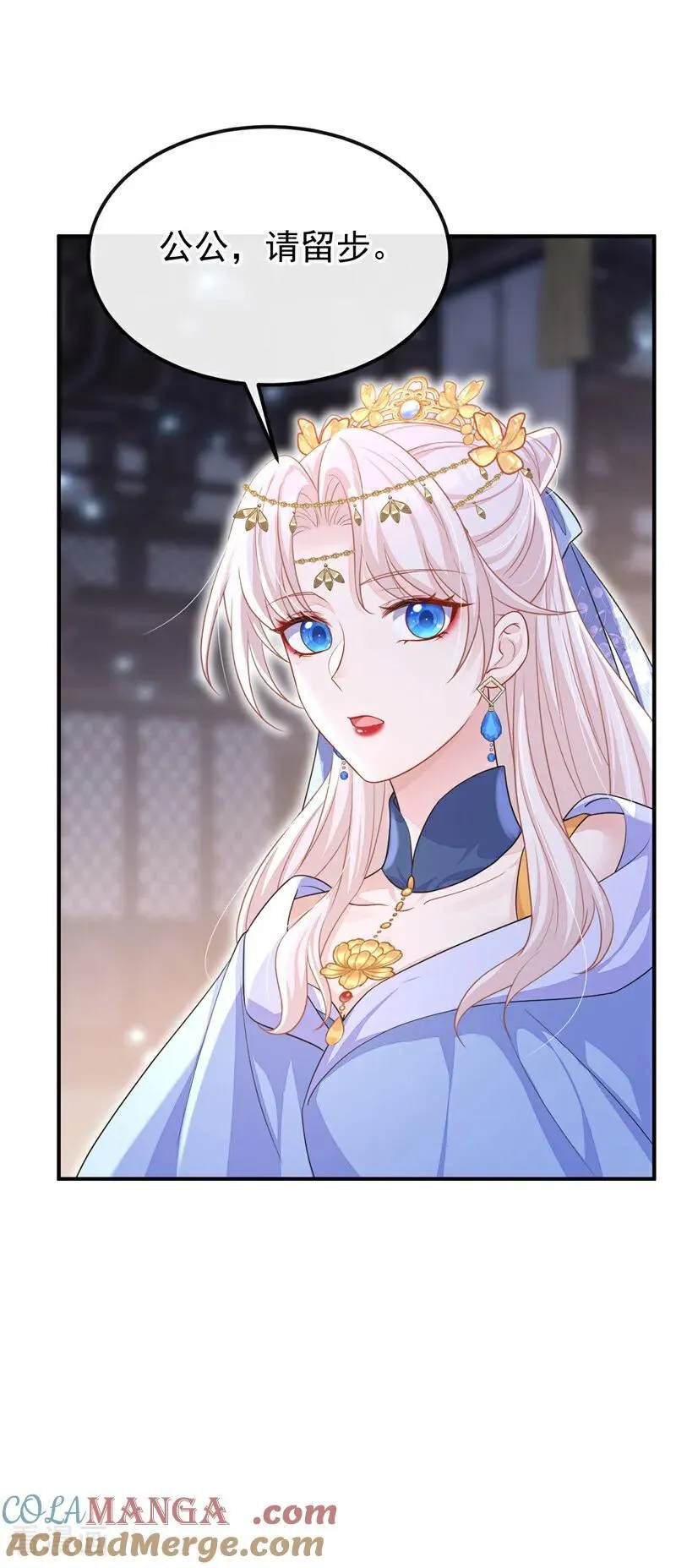 第77话 任务开始了~ 第29页
