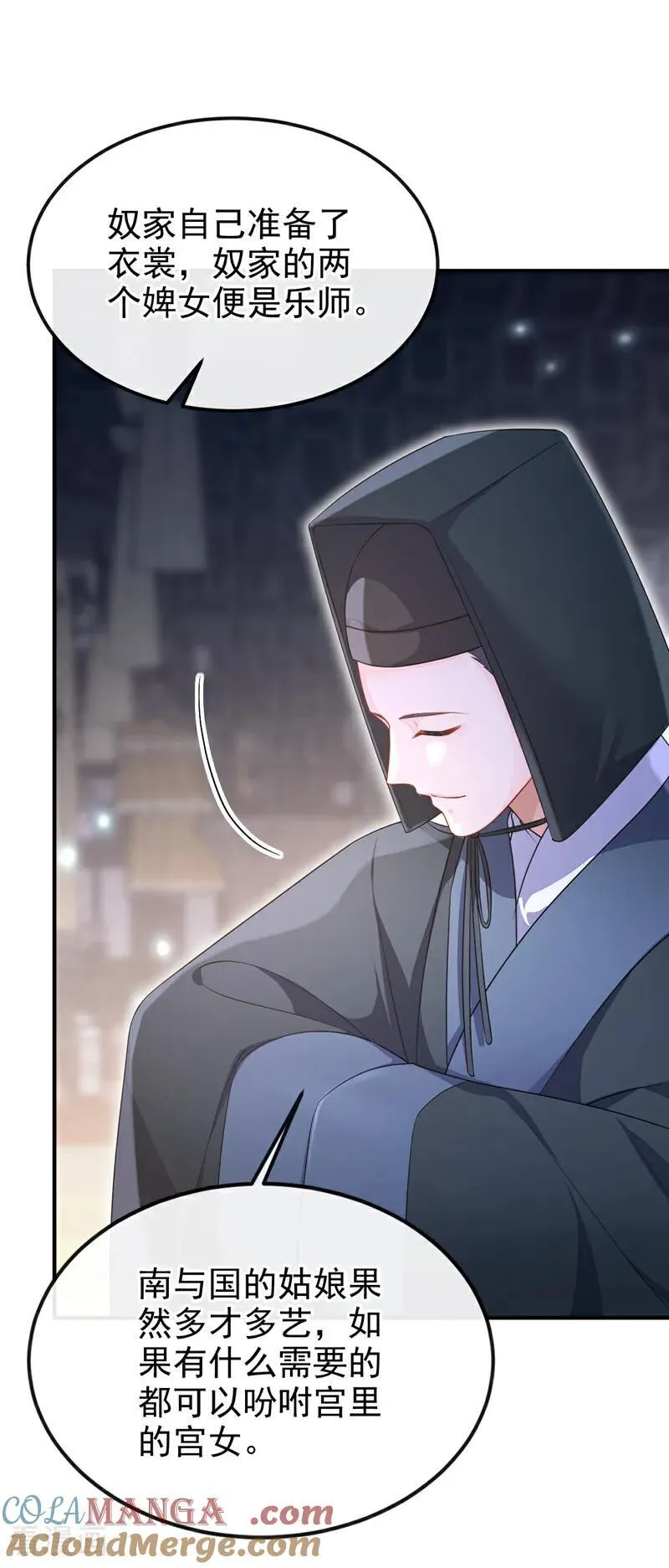 第77话 任务开始了~ 第31页