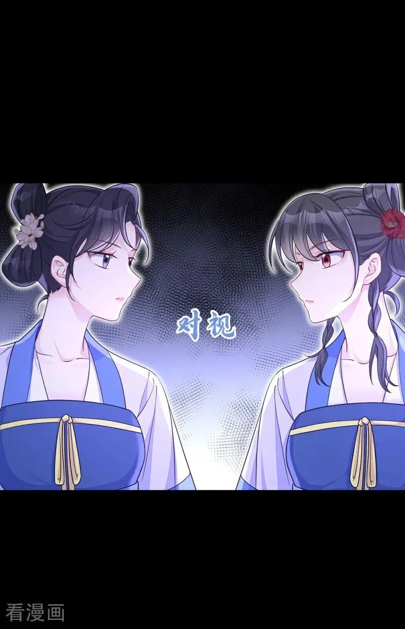 第77话 任务开始了~ 第34页
