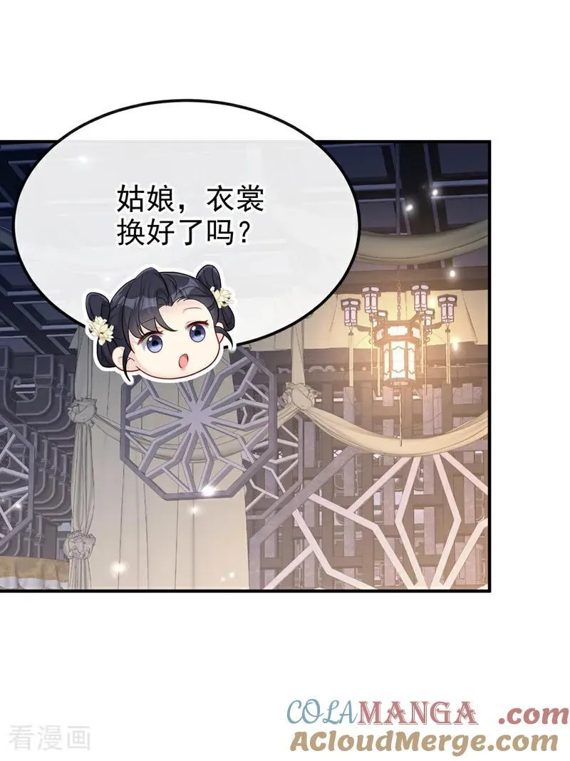 第77话 任务开始了~ 第37页