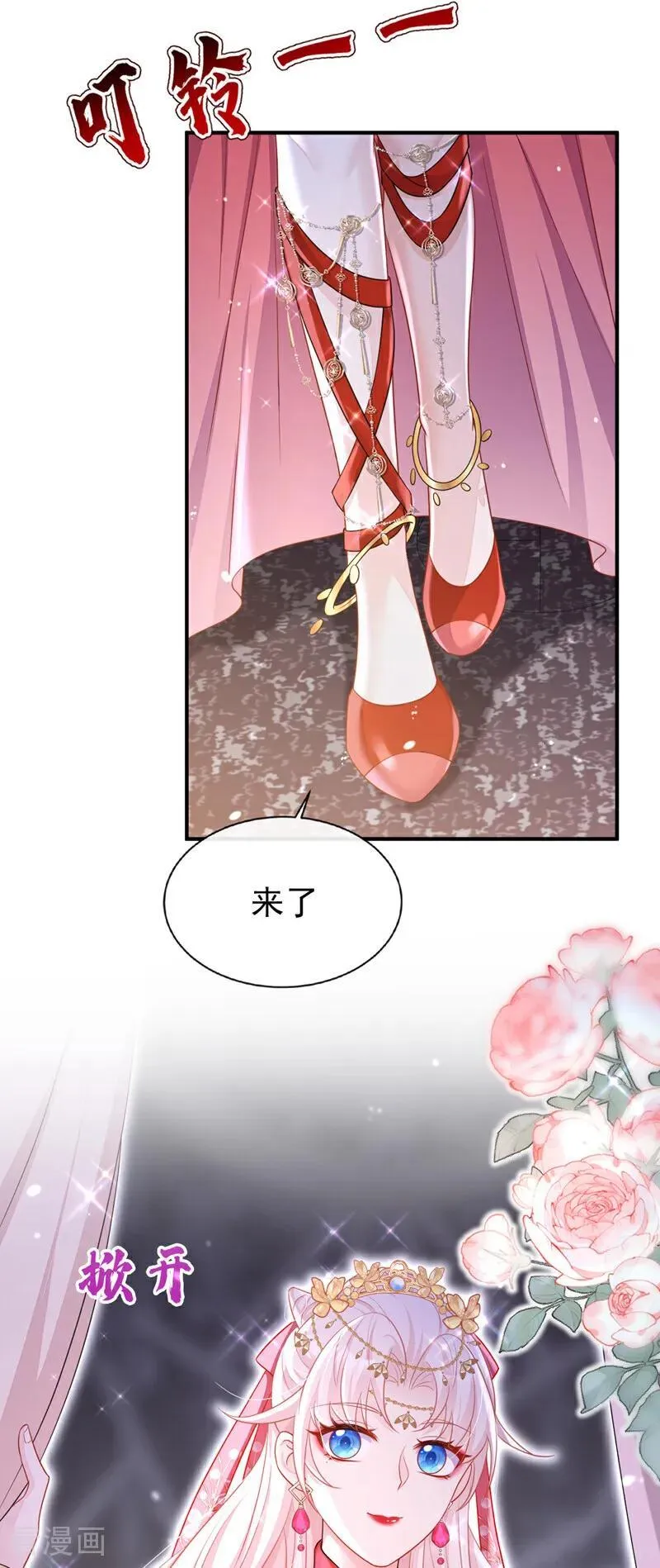 第77话 任务开始了~ 第38页