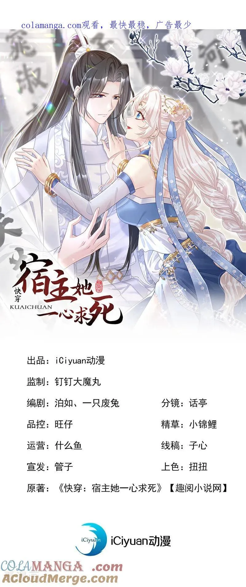 第78话 奴家跳的舞好看吗 第1页