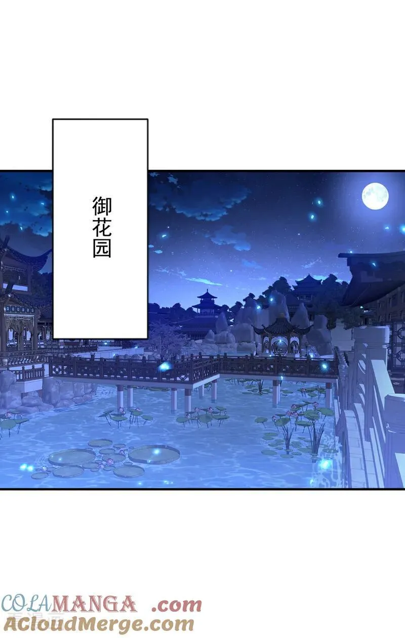 第78话 奴家跳的舞好看吗 第3页