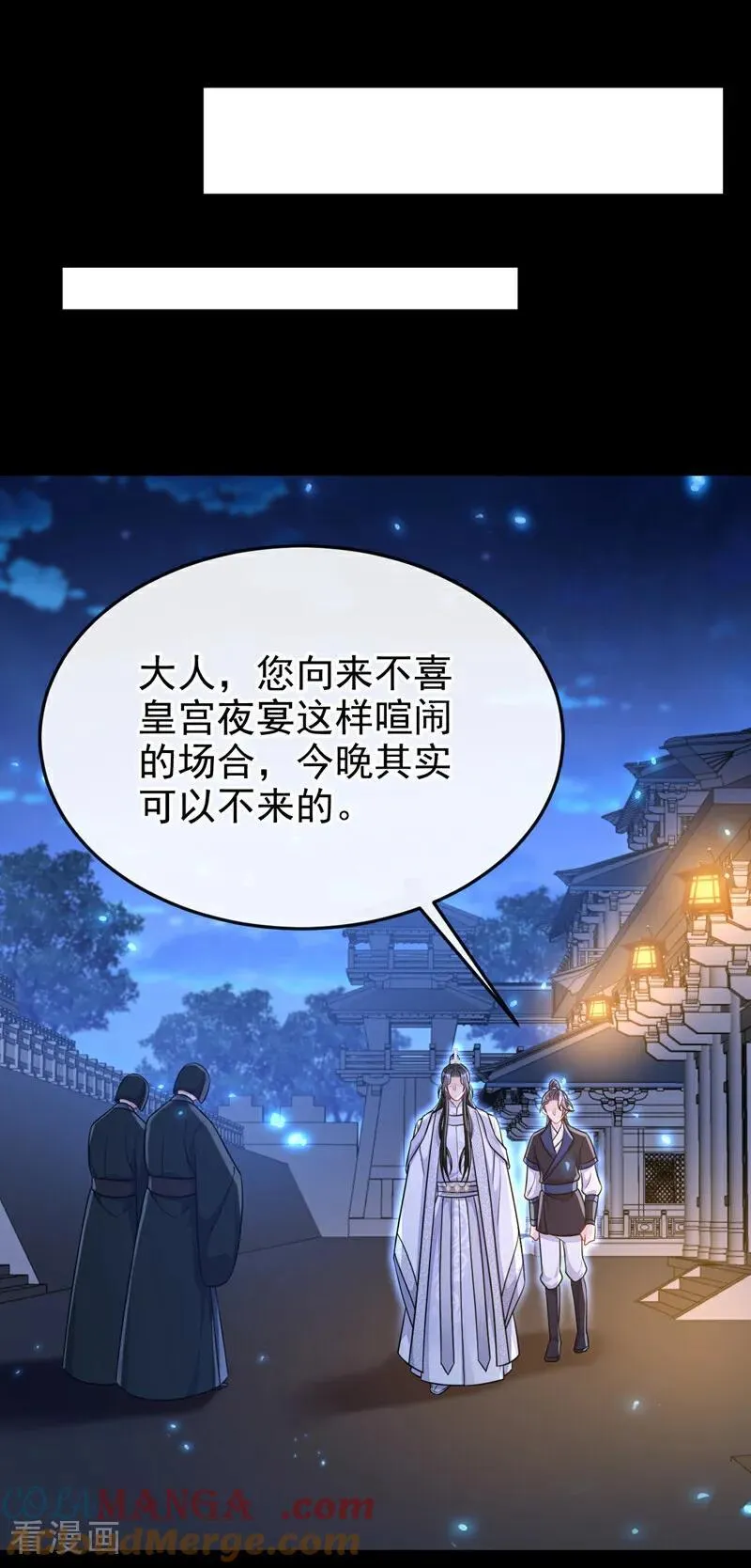 第78话 奴家跳的舞好看吗 第5页