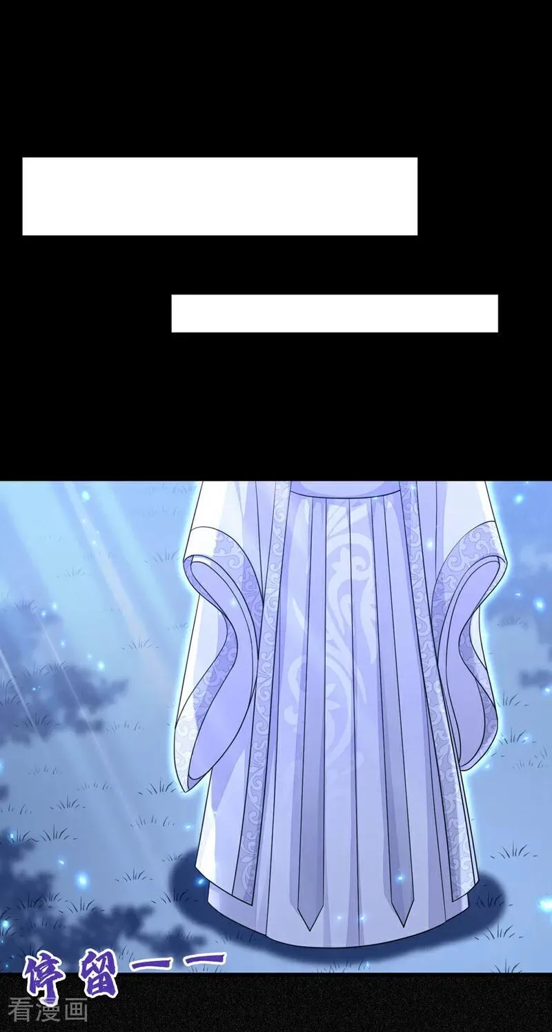 第78话 奴家跳的舞好看吗 第10页