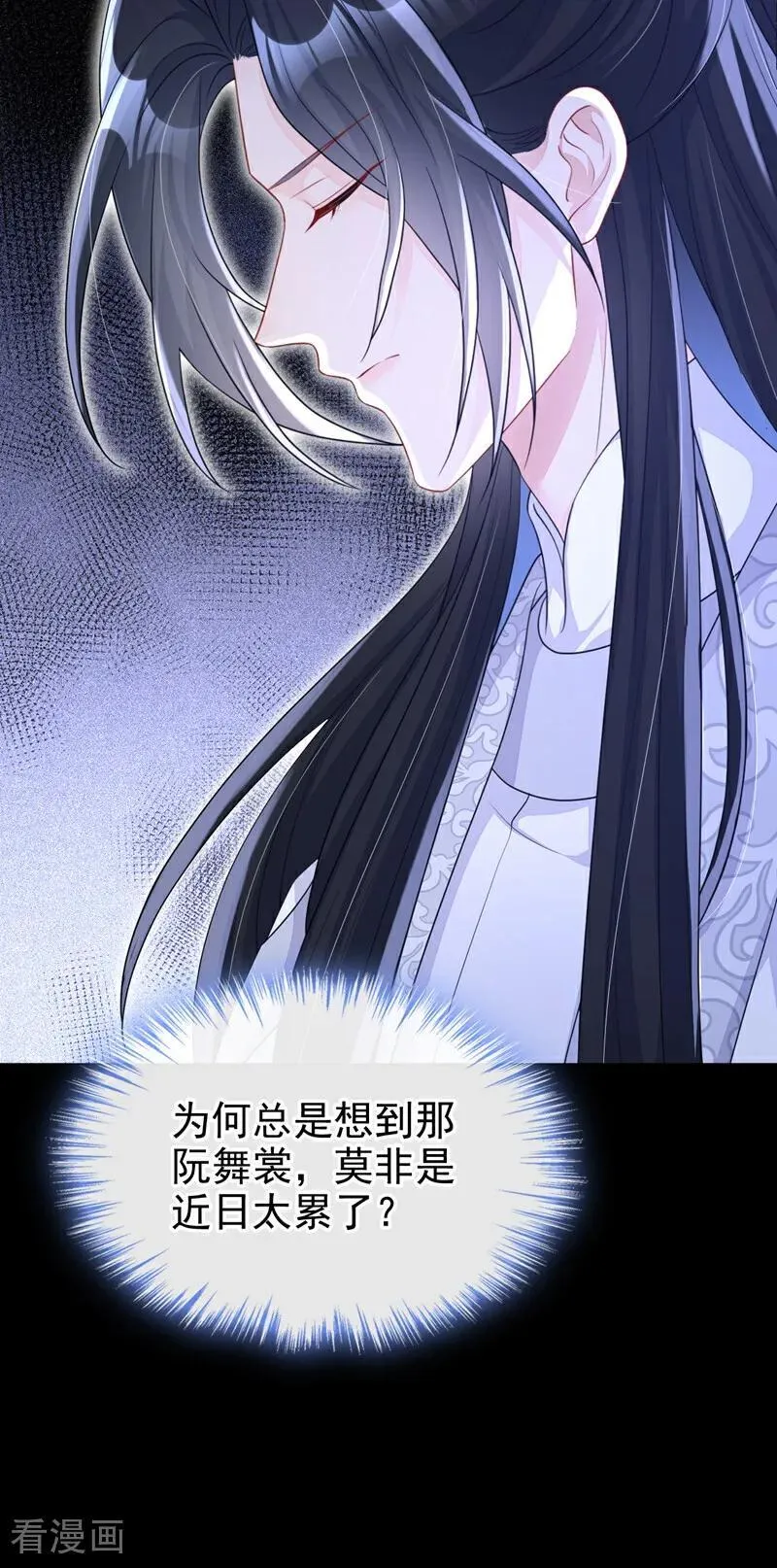 第78话 奴家跳的舞好看吗 第12页
