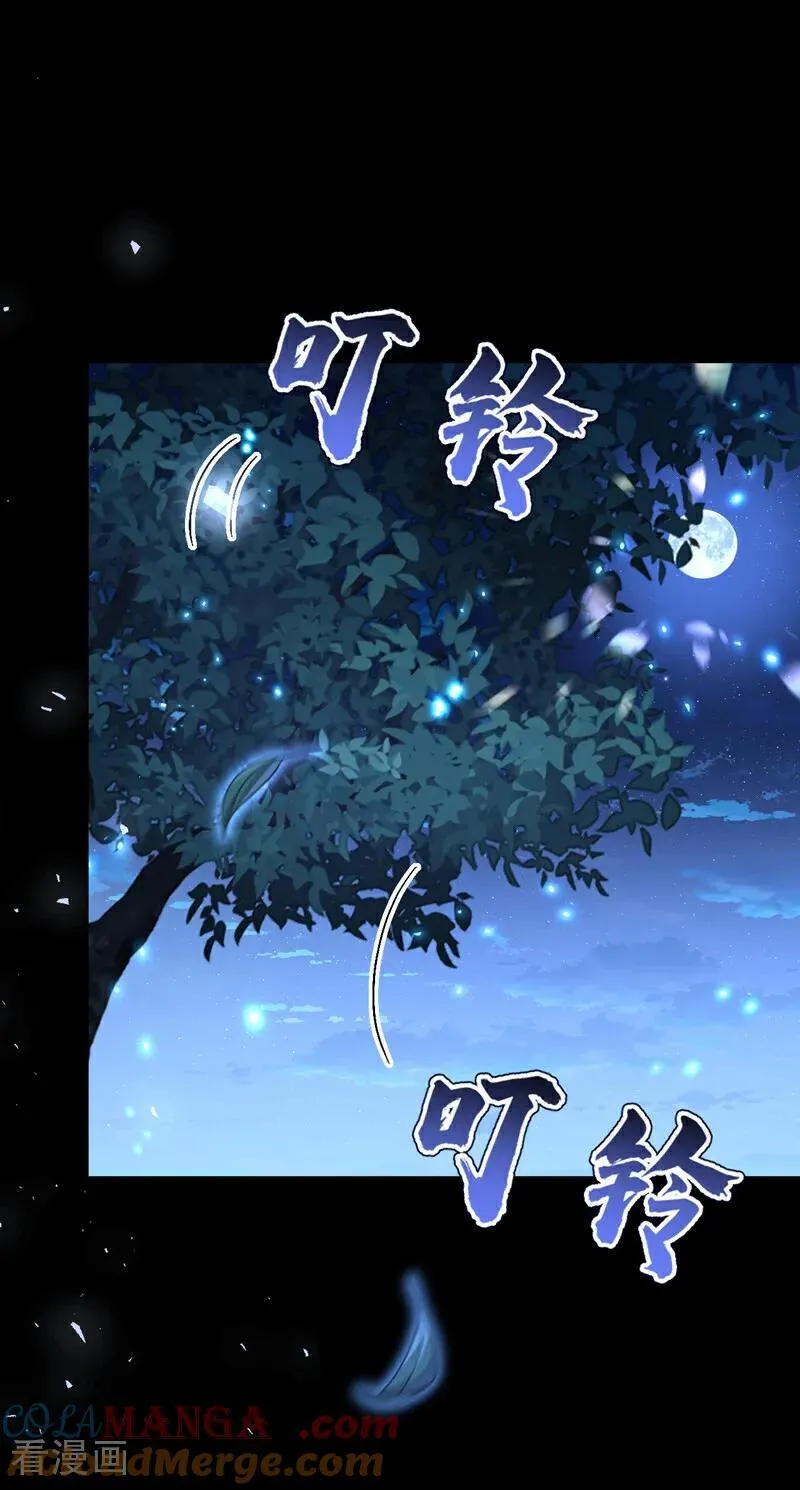 第78话 奴家跳的舞好看吗 第13页