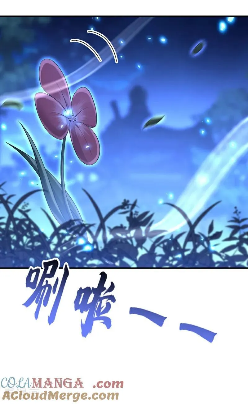 第78话 奴家跳的舞好看吗 第15页