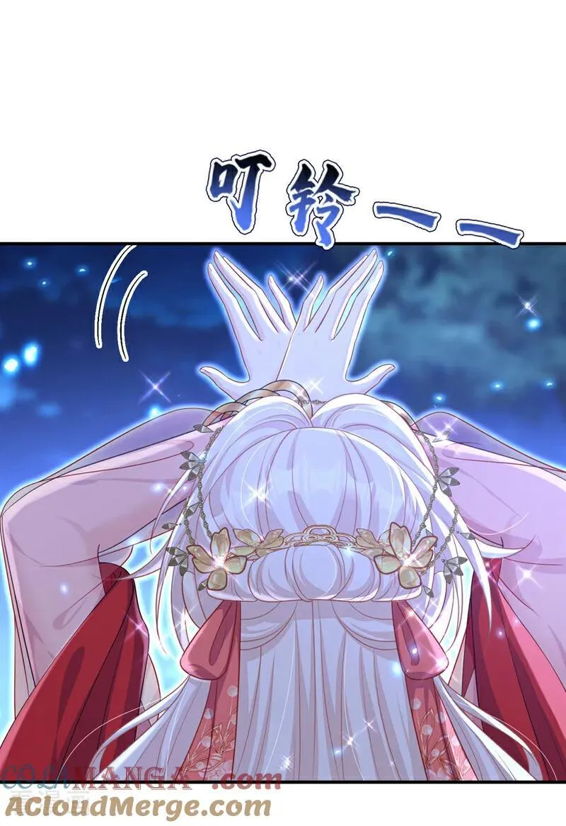 第78话 奴家跳的舞好看吗 第17页