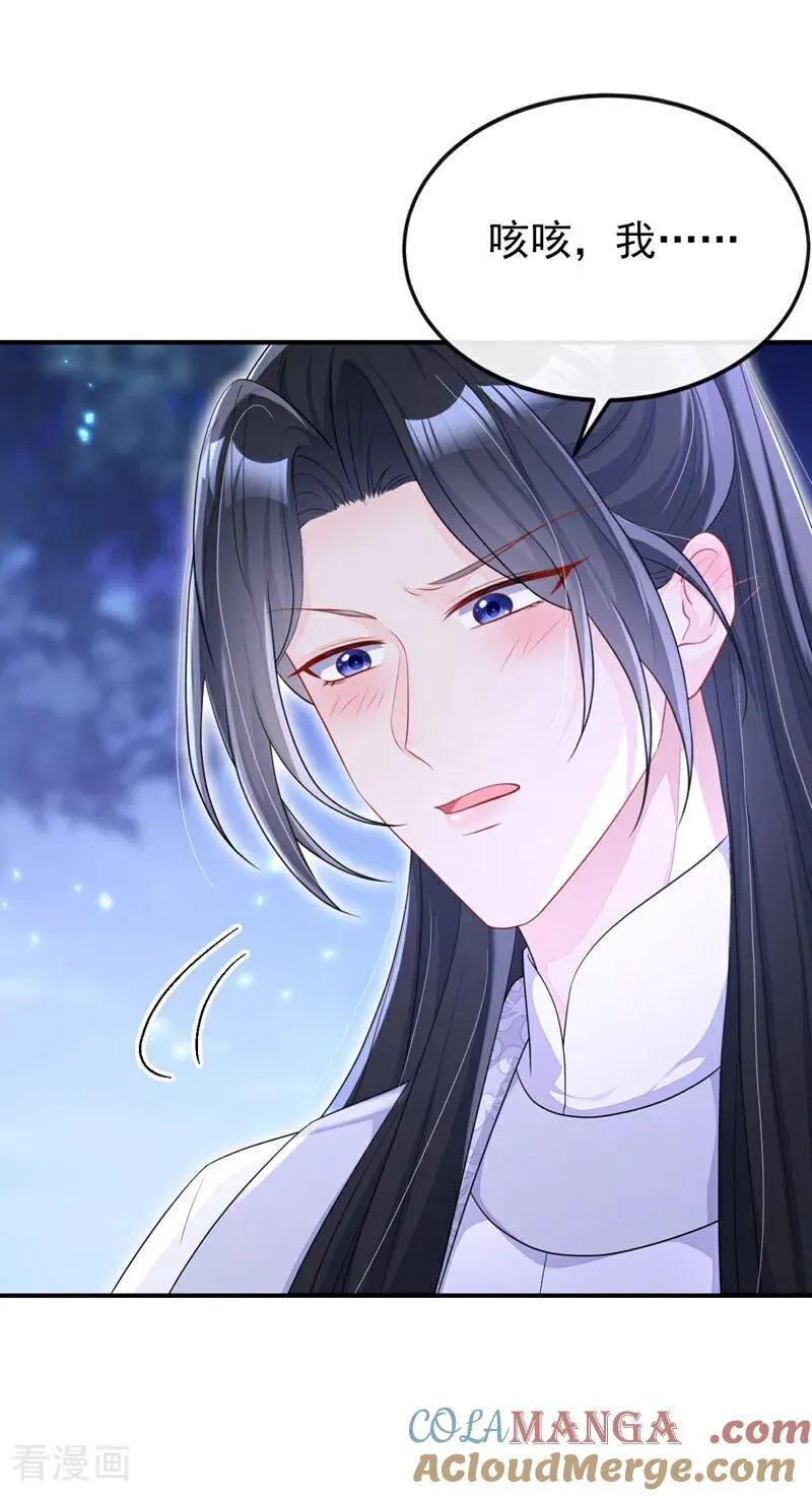 第78话 奴家跳的舞好看吗 第31页
