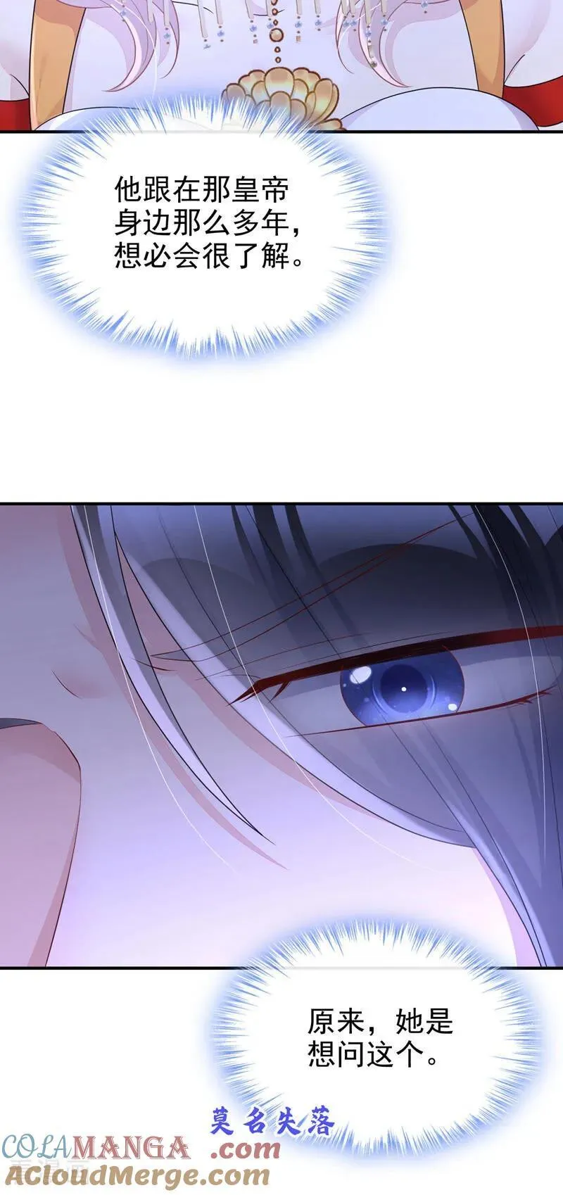 第78话 奴家跳的舞好看吗 第33页
