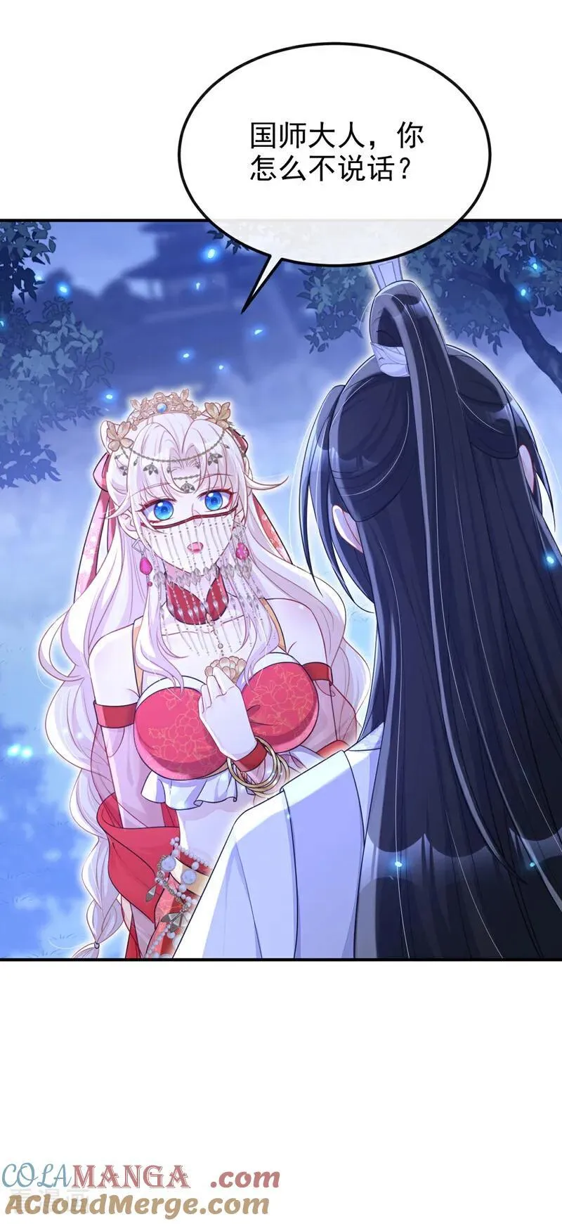 第78话 奴家跳的舞好看吗 第37页