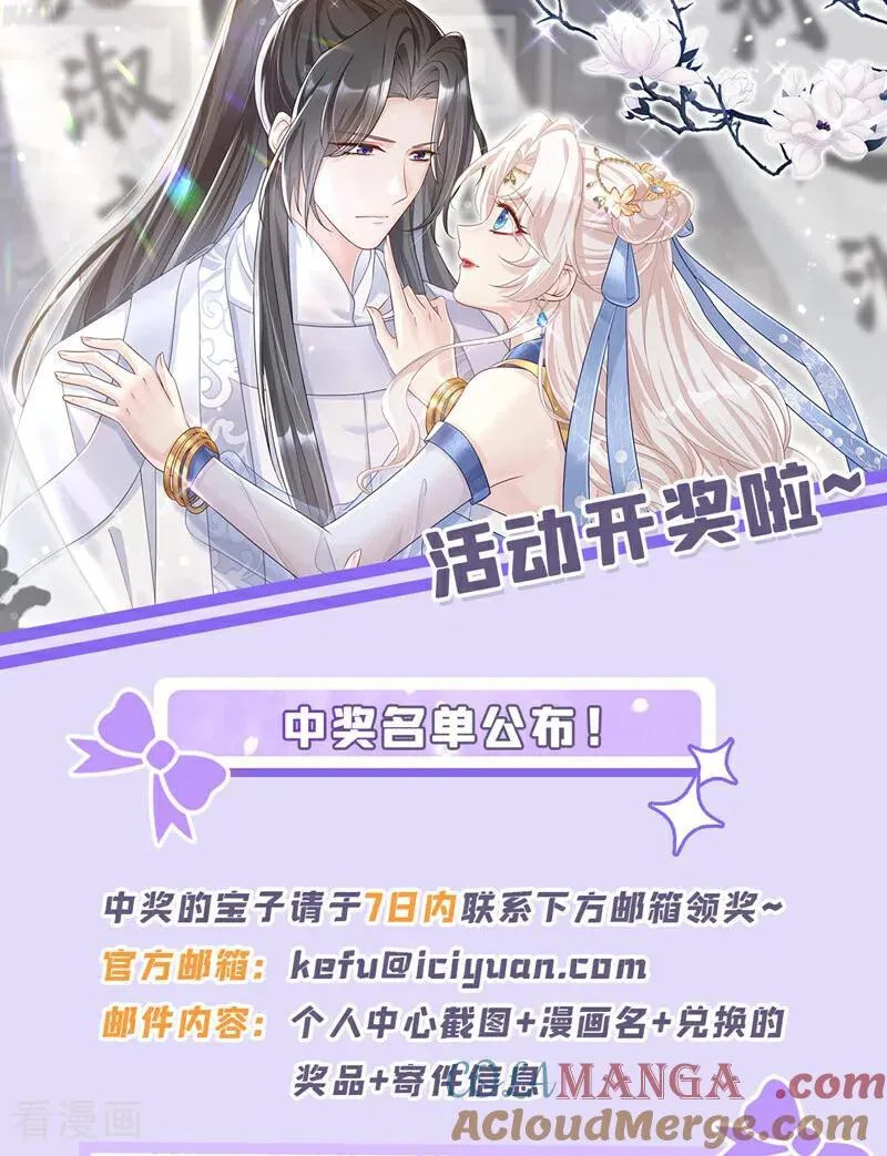 第78话 奴家跳的舞好看吗 第39页