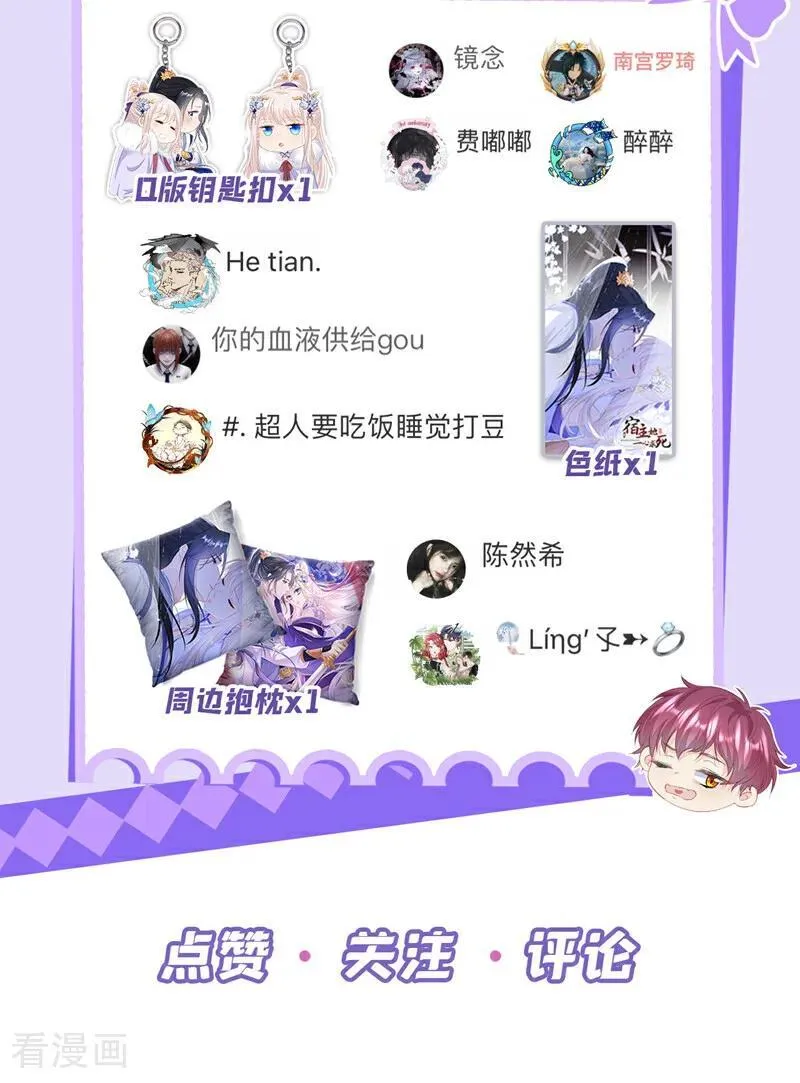 第78话 奴家跳的舞好看吗 第40页