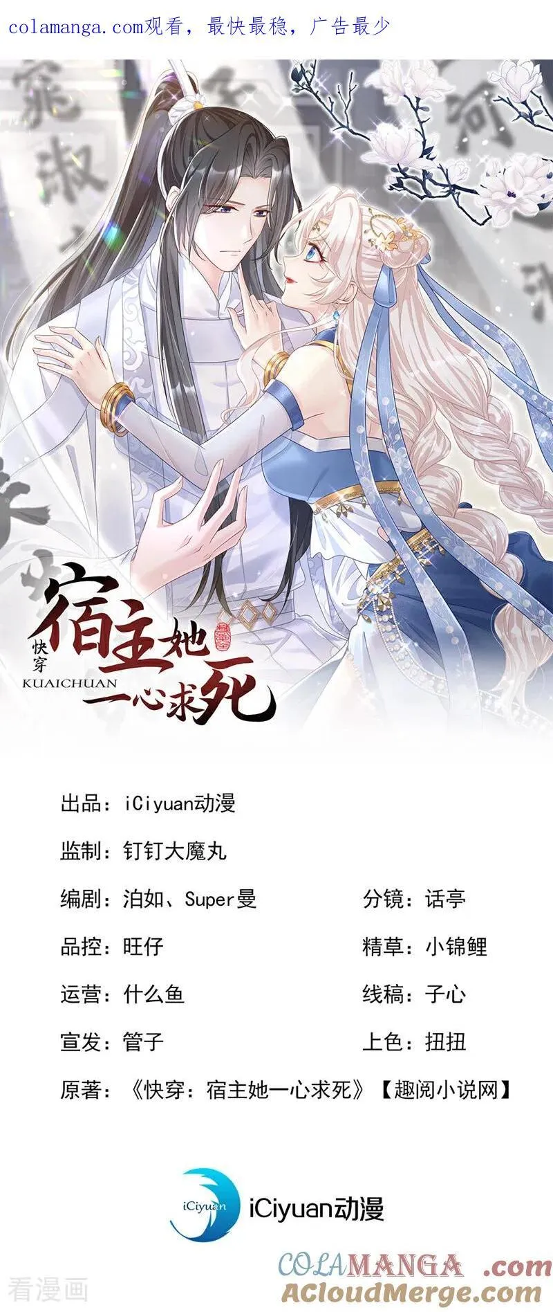 第79话 好一个尤物！ 第1页