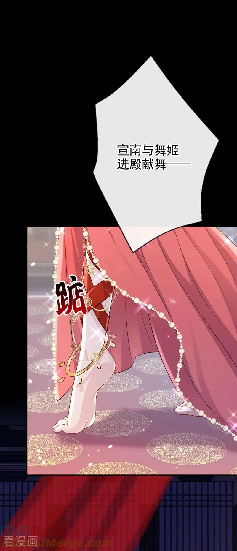 第79话 好一个尤物！ 第13页