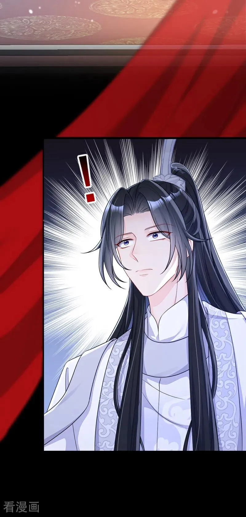 第79话 好一个尤物！ 第15页
