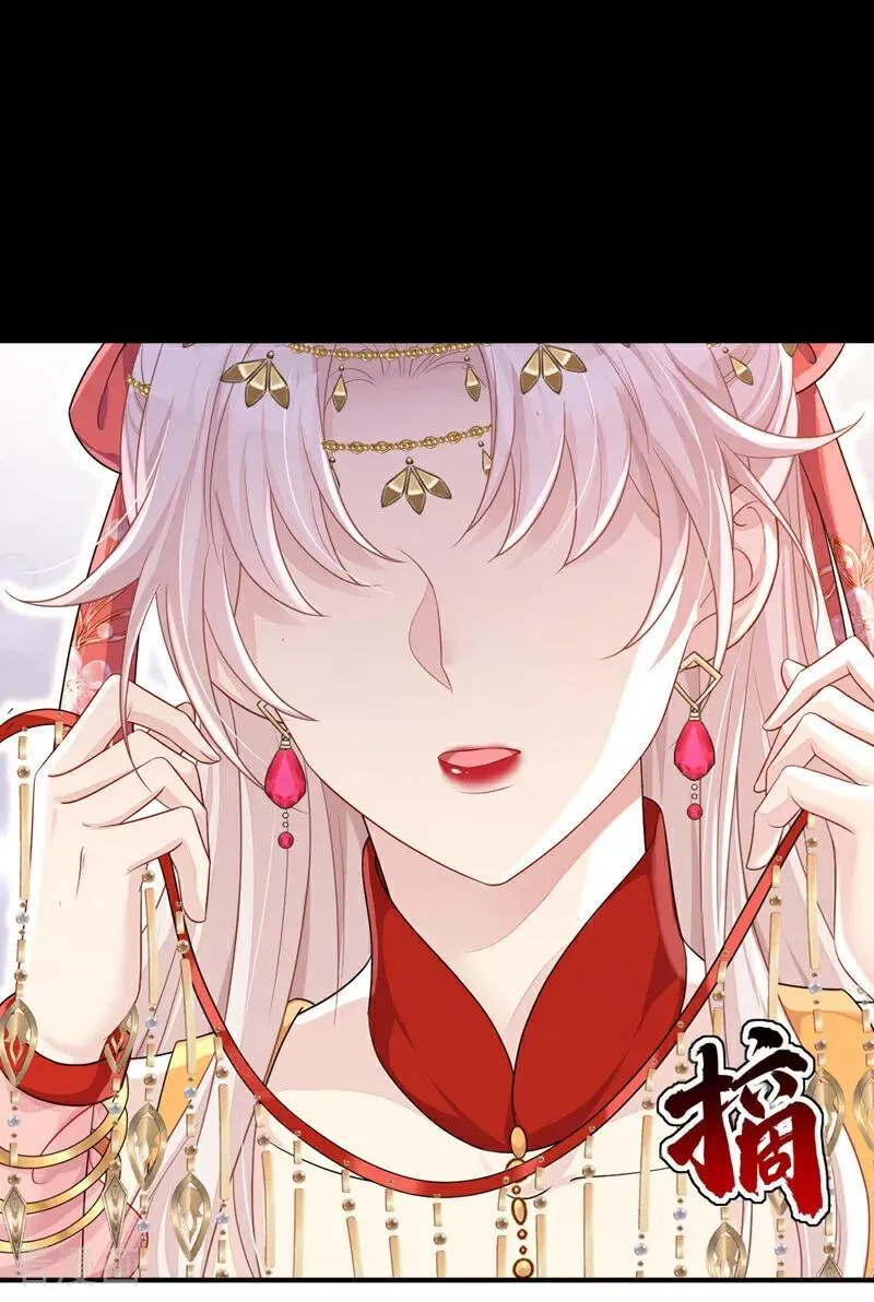 第79话 好一个尤物！ 第24页