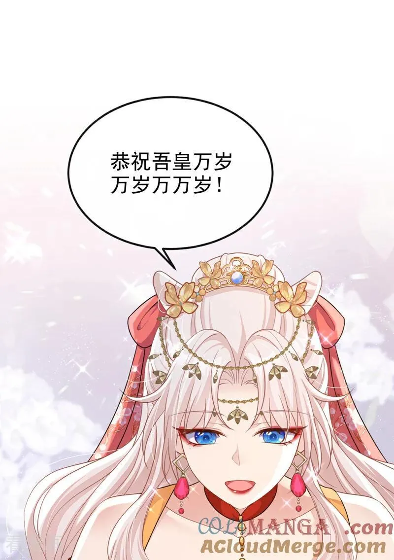 第79话 好一个尤物！ 第25页