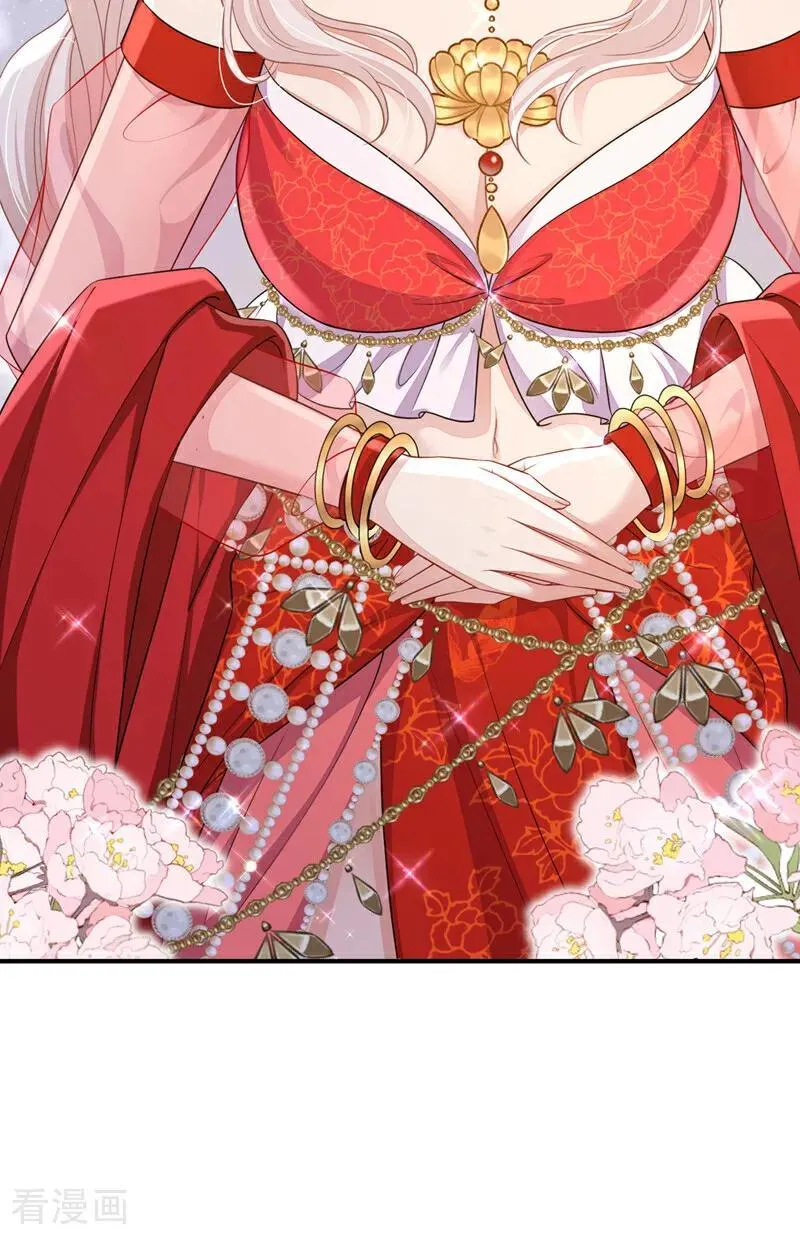 第79话 好一个尤物！ 第26页