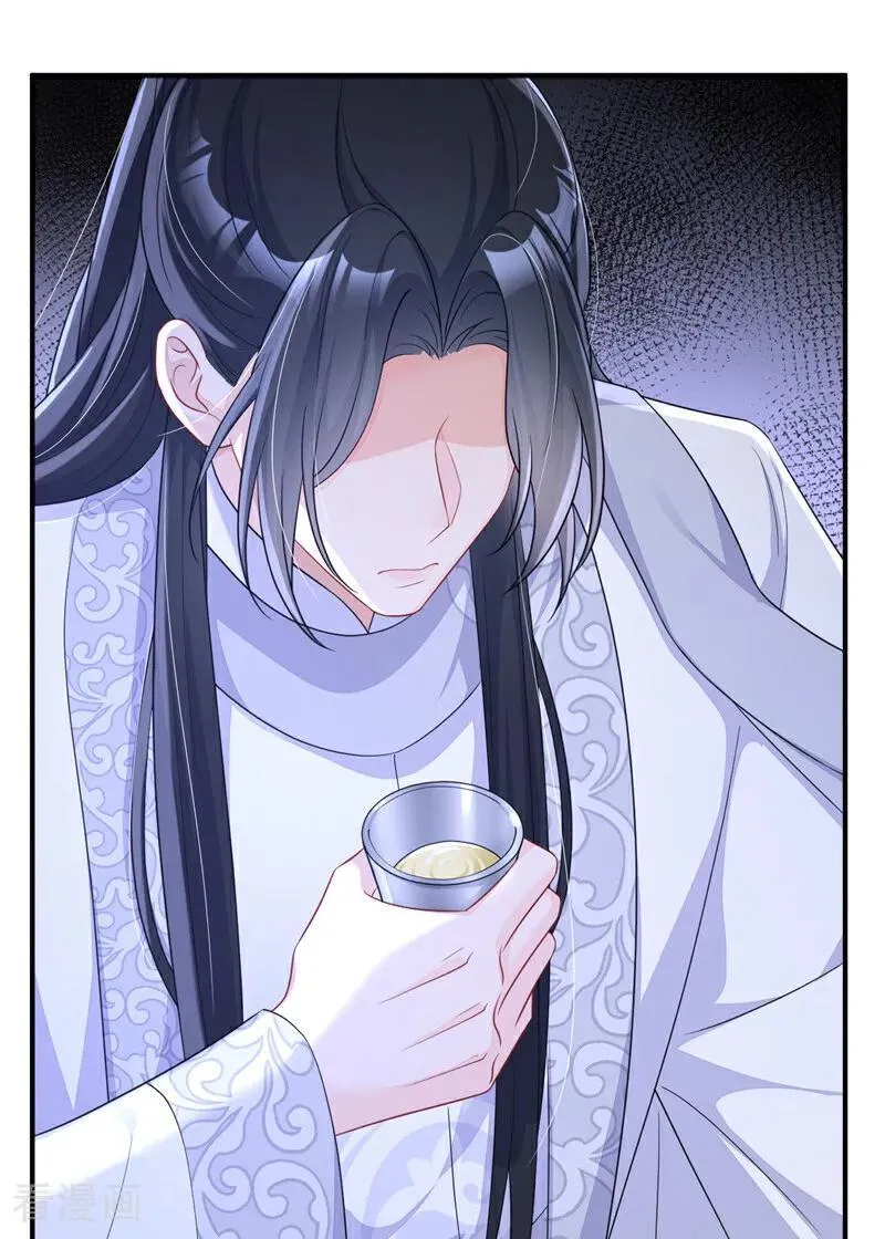 第79话 好一个尤物！ 第38页