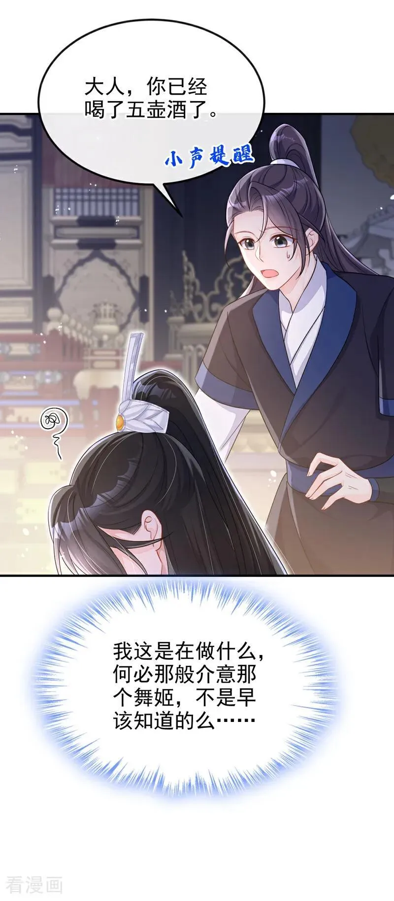 第79话 好一个尤物！ 第41页