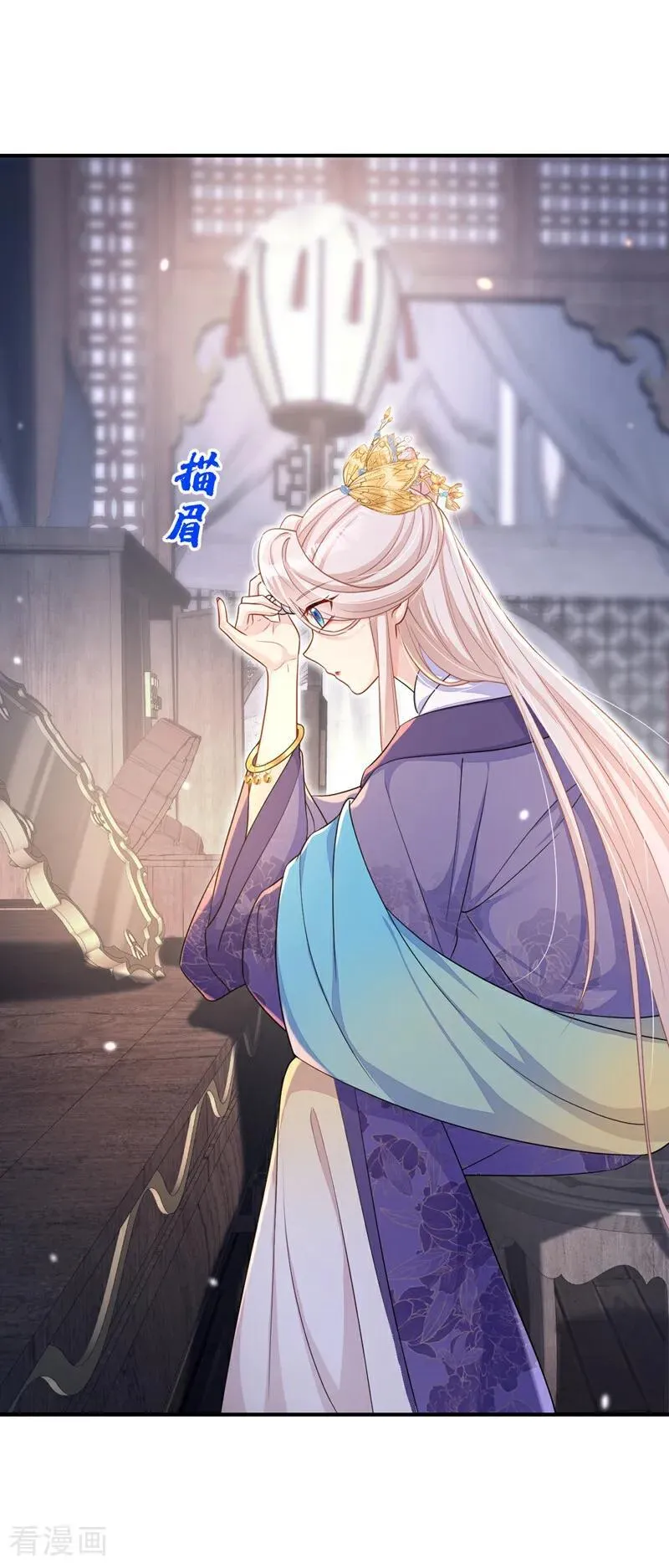 第80话 侍寝任务？ 第3页