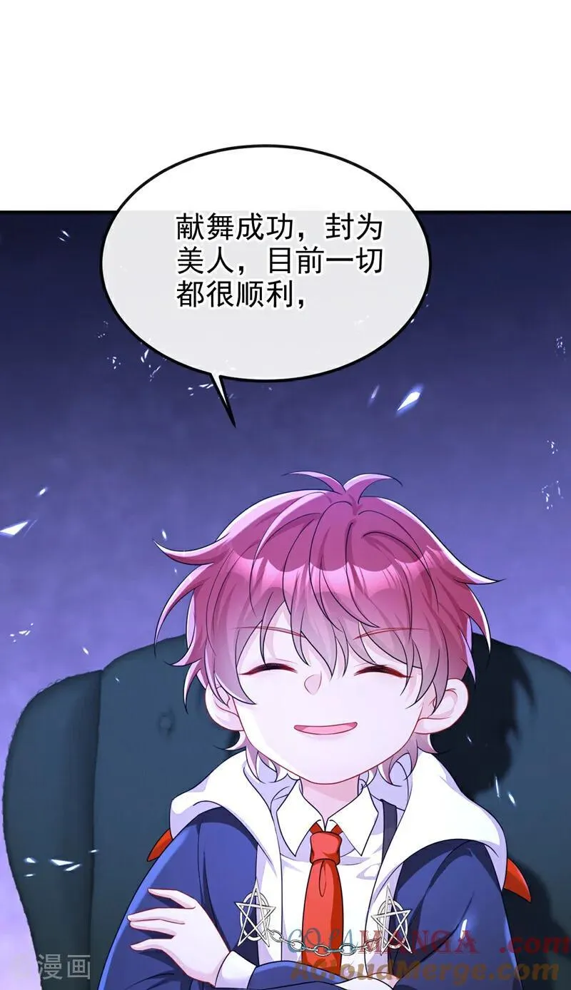 第80话 侍寝任务？ 第4页