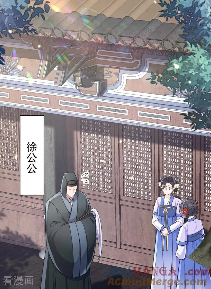 第80话 侍寝任务？ 第28页