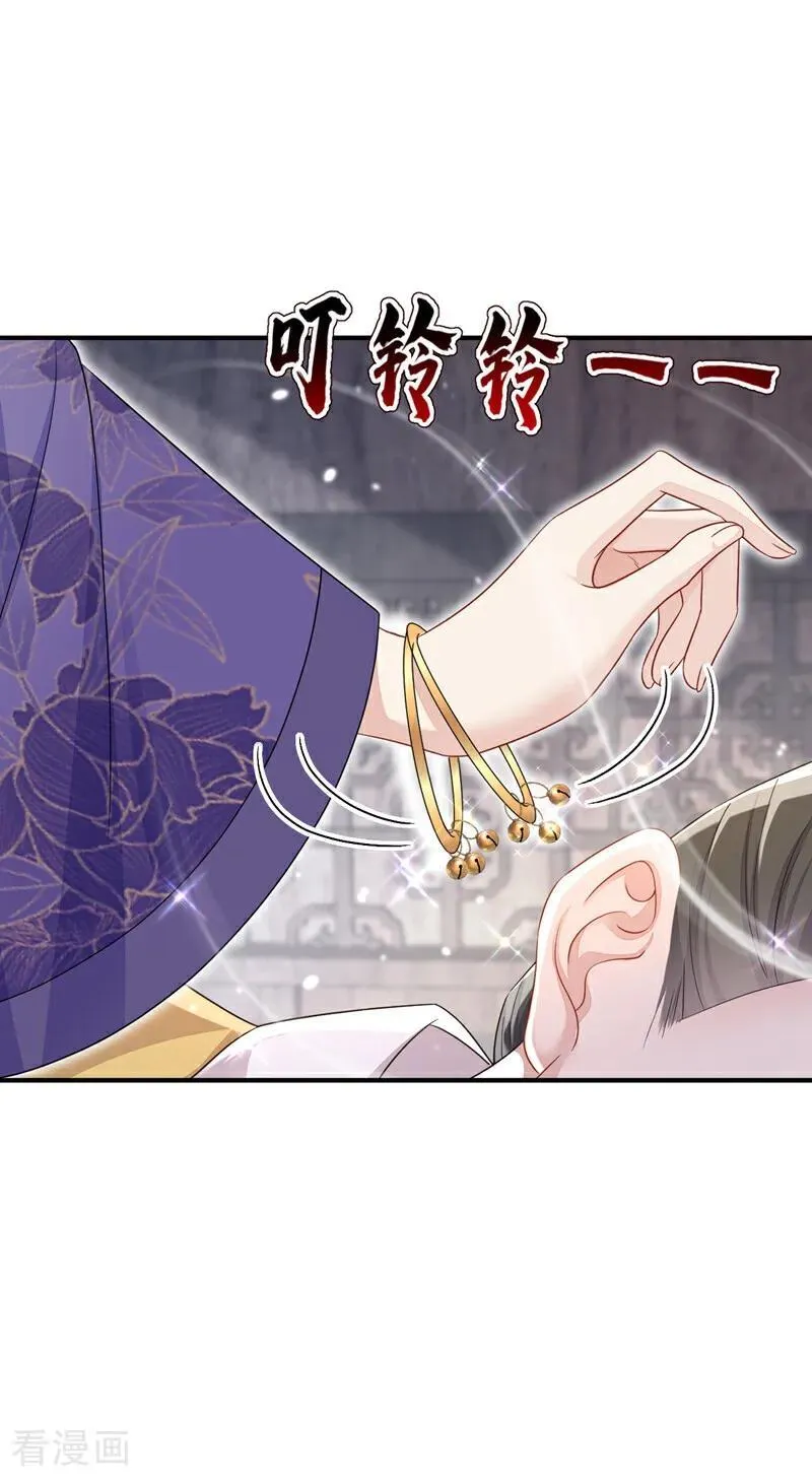 第80话 侍寝任务？ 第41页
