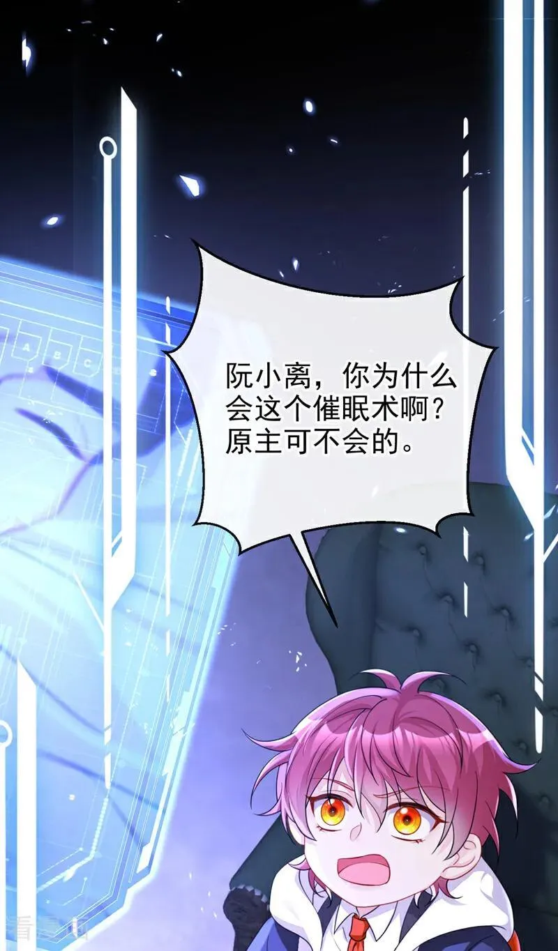 第80话 侍寝任务？ 第44页