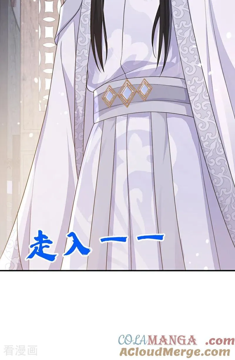 第80话 侍寝任务？ 第49页