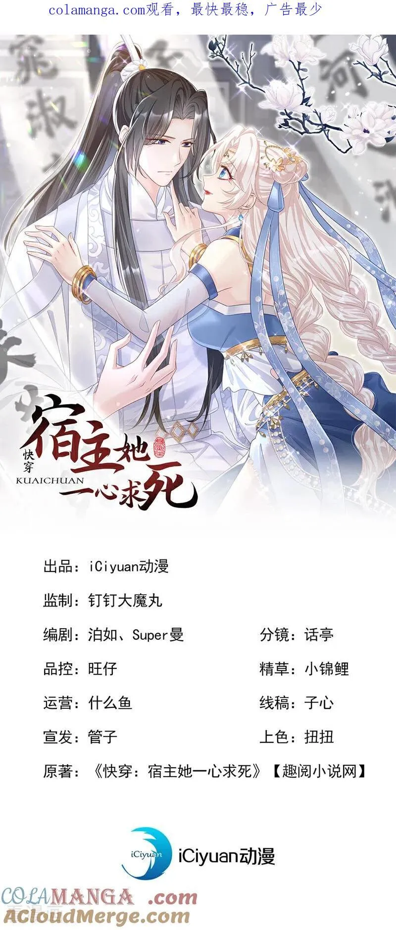 第81话 绝子药，喝了吧 第1页