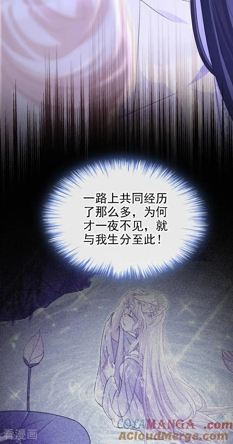 第81话 绝子药，喝了吧 第10页
