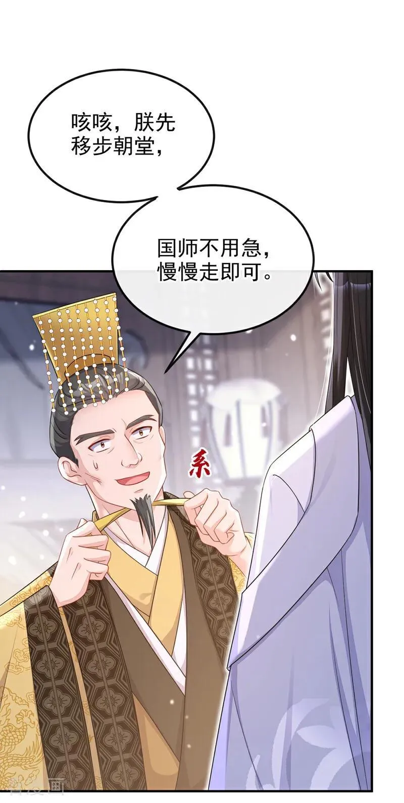 第81话 绝子药，喝了吧 第12页