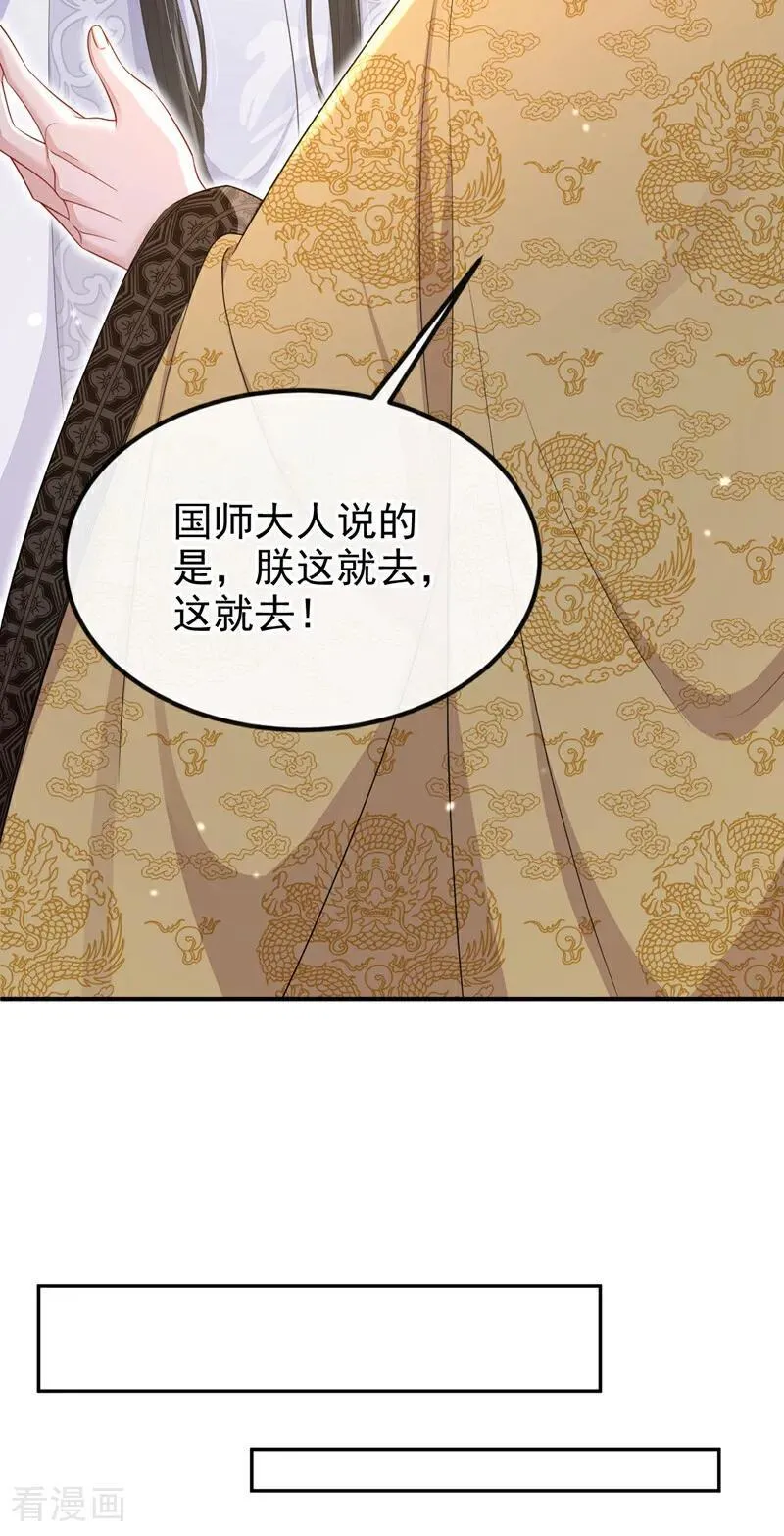 第81话 绝子药，喝了吧 第14页