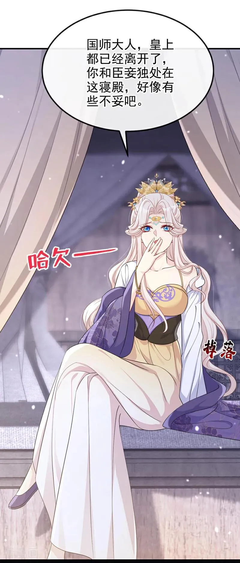 第81话 绝子药，喝了吧 第15页