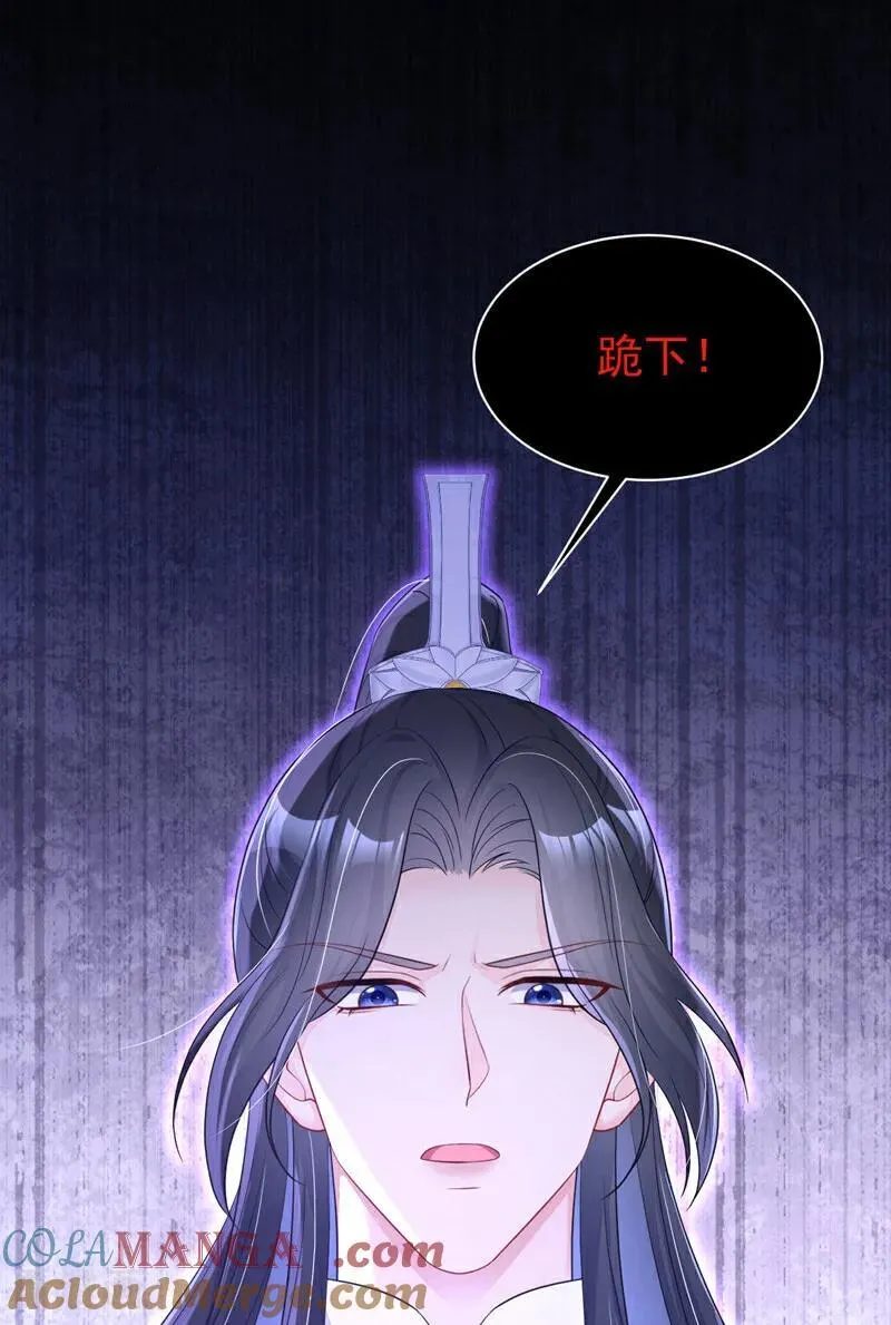第81话 绝子药，喝了吧 第16页