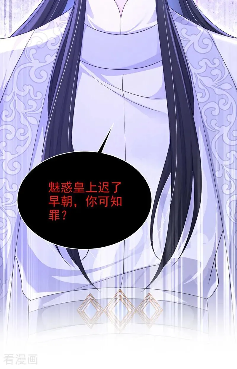 第81话 绝子药，喝了吧 第17页