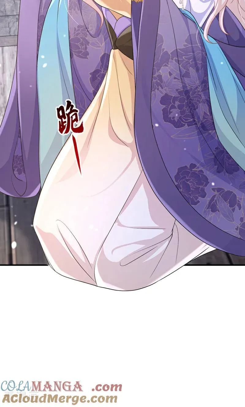 第81话 绝子药，喝了吧 第19页