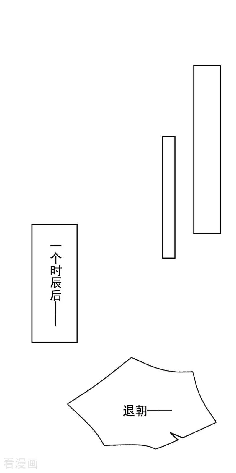第81话 绝子药，喝了吧 第26页