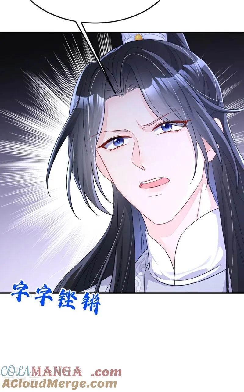 第81话 绝子药，喝了吧 第34页