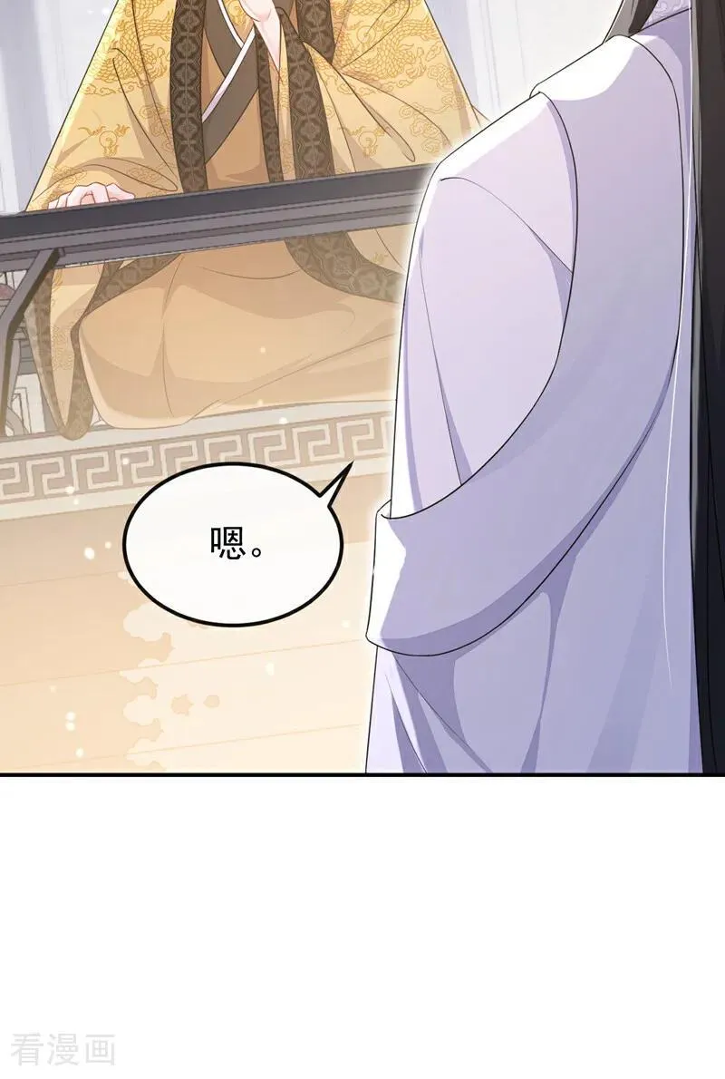 第81话 绝子药，喝了吧 第36页