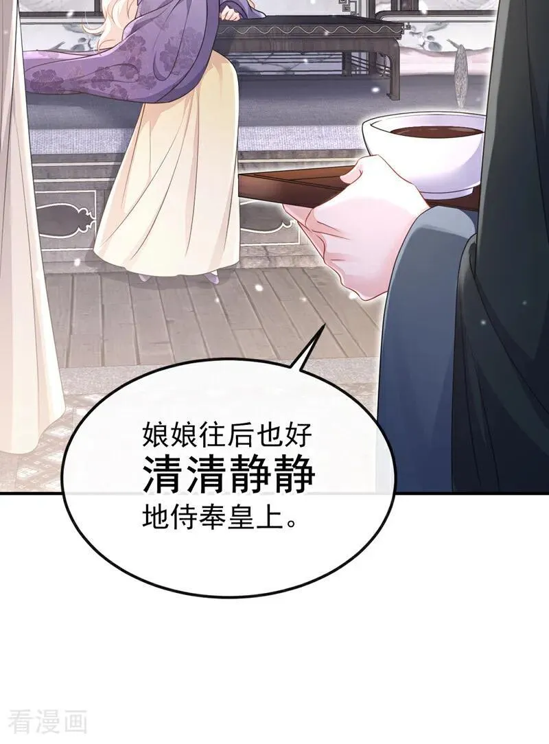 第81话 绝子药，喝了吧 第38页