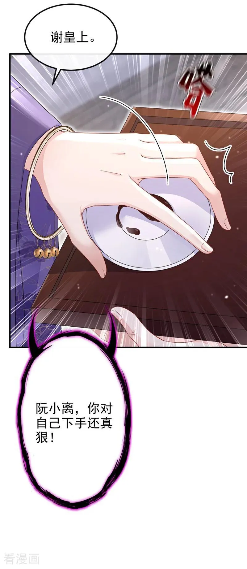 第81话 绝子药，喝了吧 第44页