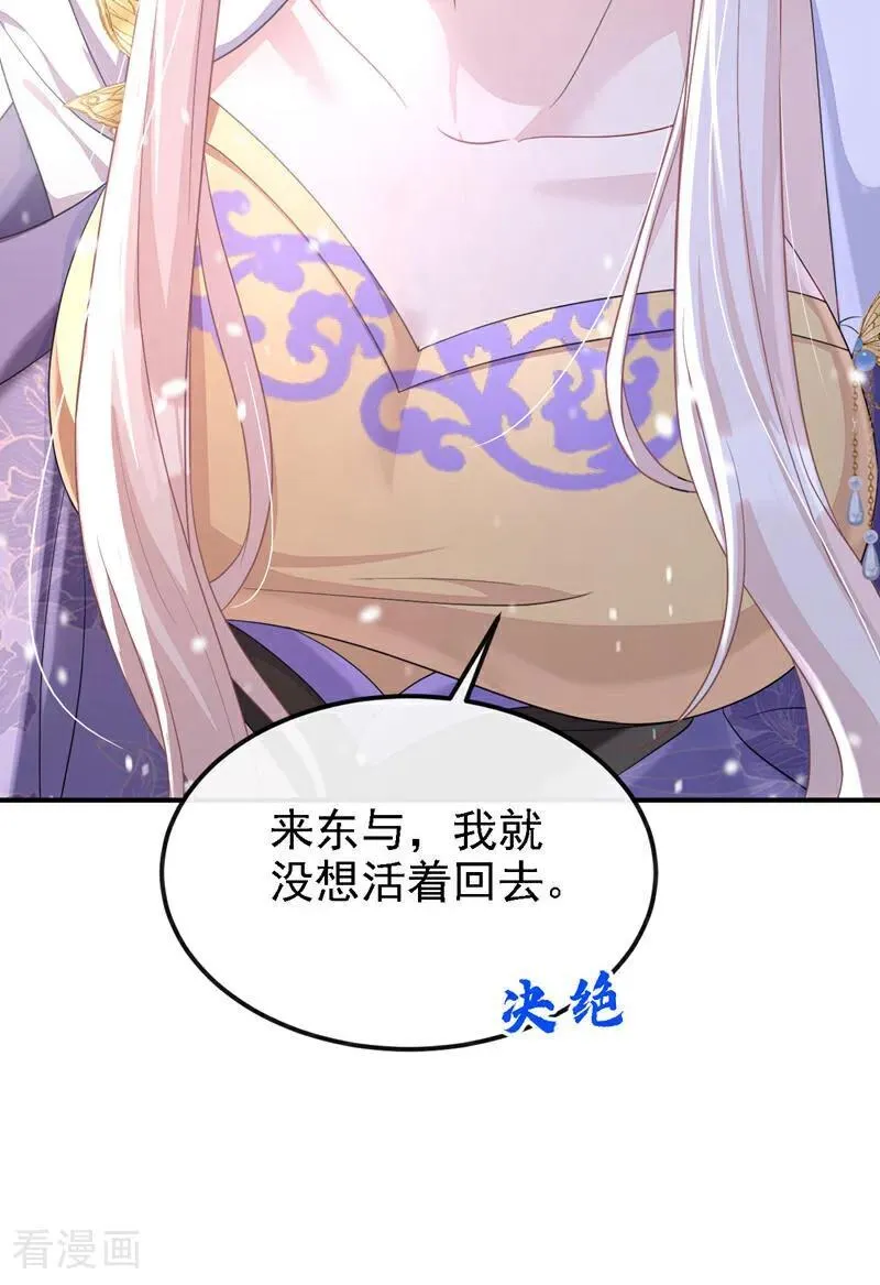 第81话 绝子药，喝了吧 第50页