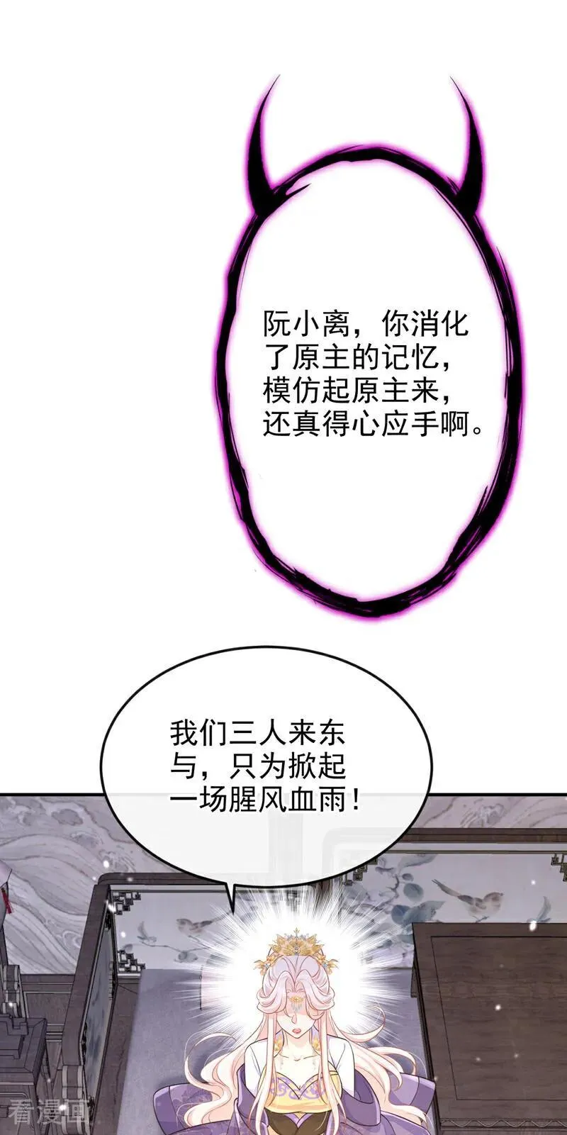 第81话 绝子药，喝了吧 第51页
